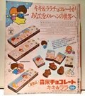 豪華でスタイリッシュだった？リリカ、きみとぼく、アップルミステリー…惜しまれながらも廃刊した少女漫画雑誌の思い出の画像001