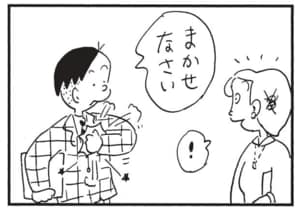 【無料漫画】かりあげクン(1542回)毎日配信!「木のスプーン」「オープンカー」素敵なスプーンをもらえると期待したけど…/植田まさし 7