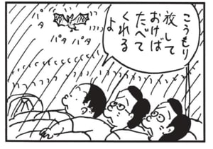 【無料漫画】かりあげクン(1622回)毎日配信!「かみ」「キャンドル」綺麗に整えられた書類、実は…/植田まさし 12