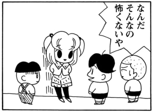 【無料漫画】毎日配信！少年アシベ（89）「先生のお家」森下裕美／キュートなゴマフアザラシの“ゴマちゃん”をめぐる名作ギャグ4コマ 24