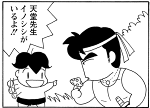 【無料漫画】毎日配信！少年アシベ（27）「山に登ろう」森下裕美／キュートなゴマフアザラシの“ゴマちゃん”をめぐる名作ギャグ4コマ 19