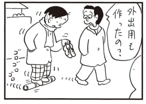 外出用も作ったの？