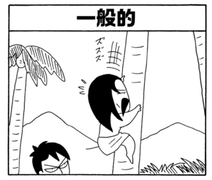 【無料漫画】毎日配信！少年アシベ（188）アシベにないしょで…「おいしい料理」キュートな“ゴマちゃん”をめぐる名作4コマ／森下裕美 14