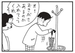 オ！おきがさあるのか　入れてってくれ