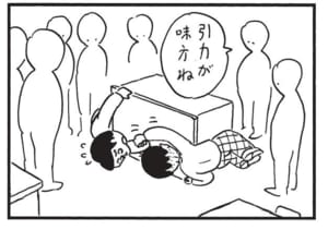 【無料漫画】かりあげクン(1733回)毎日配信!「マフラー」「うでずもう」虫食いを目立たなくする奇抜アイデア/植田まさし 8