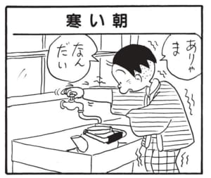 ありゃま なんだい