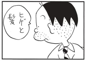 【無料漫画】かりあげクン（1617回）毎日配信！「釣り」「エレベーター」釣りの最中に集中力を乱された挙句…／植田まさし 16