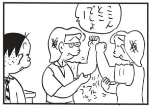 【無料漫画】かりあげクン(1648回)毎日配信!「草野球」「かけ声」大喜びで成績を記録していたら…/植田まさし 10