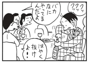【無料漫画】かりあげクン（1510回）毎日配信！「ライバル」「ワイン」社長同士の会話を盗み聞きして…／植田まさし 6