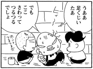 【無料漫画】毎日配信!少年アシベ(240)船乗りの帰還「パパ帰る」キュートな“ゴマちゃん”をめぐる名作4コマ/森下裕美 25