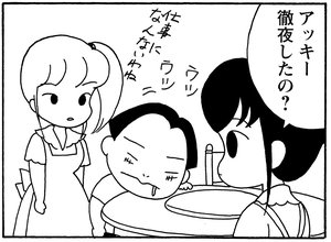 【無料漫画】毎日配信!少年アシベ(177)寝顔はかわいいけど…「眠るゴマちゃん」キュートな“ゴマちゃん”をめぐる名作4コマ/森下裕美 19