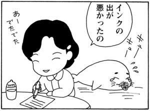 【無料漫画】毎日配信!少年アシベ(35)「ゴマちゃんの一日」森下裕美/キュートなゴマフアザラシの“ゴマちゃん”をめぐる名作ギャグ4コマ 9