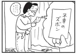 【無料漫画】かりあげクン(1514回)毎日配信!「あっちむいてホイ」「ズボン」ひと味違う対戦相手…?/植田まさし 8