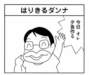 【無料漫画】ここだけのふたり!(457回)親バカは加速してゆく/森下裕美 5