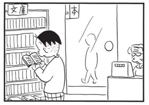 【無料漫画】かりあげクン（1465回）毎日配信！「貝がら」「サイン」貝がらに耳を当てると…／植田まさし 10