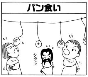 【無料漫画】毎日配信！少年アシベ（125）「ネパールの運動会」森下裕美／キュートなゴマフアザラシの“ゴマちゃん”をめぐる名作ギャグ4コマ 10