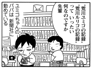【無料漫画】毎日配信！少年アシベ（104）「親切な人々」森下裕美／キュートなゴマフアザラシの“ゴマちゃん”をめぐる名作ギャグ4コマ 13