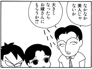 【無料漫画】毎日配信！少年アシベ（23）「ボクたちの関係」森下裕美／キュートなゴマフアザラシの“ゴマちゃん”をめぐる名作ギャグ4コマ 23