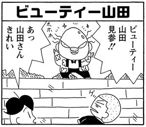 【無料漫画】毎日配信!少年アシベ(240)船乗りの帰還「パパ帰る」キュートな“ゴマちゃん”をめぐる名作4コマ/森下裕美 22