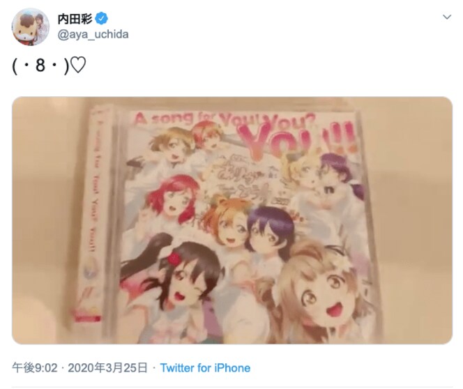 声優 内田彩 ラブライブ ことりボイスで 発売日になってしまったー にファン歓喜 ふたまん