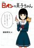 “サン宝石”に“日ペンの美子ちゃん”… かつての『りぼん』『なかよし』など少女漫画雑誌の巻末にあった“懐かしい広告”