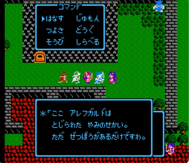 『ドラクエ』『ファイナルファンタジー』の「別世界、裏世界」への突入演出！ プレイヤーを興奮させた“ギアガの大穴”に“浮遊大陸”への冒険の画像004