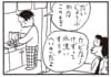 【無料漫画】かりあげクン（1936回）毎日2回配信！「カビ」食べていいか不安になったワケは…／植田まさし 