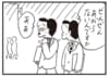 【無料漫画】かりあげクン（2004回）毎日2回配信！「四十肩」荒療治で悩み解決!?／植田まさし 