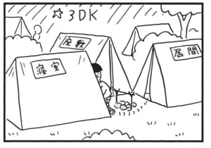 【無料漫画】かりあげクン(1657回)毎日配信!「キャンプ」「応急処置」やたら荷物が多いワケは…/植田まさし 4