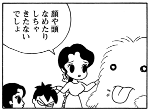 【無料漫画】毎日配信!少年アシベ(97)「不良になりたい」森下裕美/キュートなゴマフアザラシの“ゴマちゃん”をめぐる名作ギャグ4コマ 7
