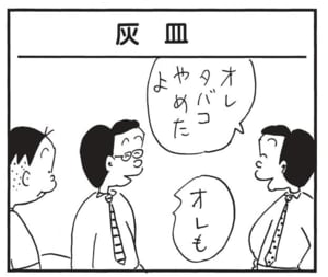 【無料漫画】かりあげクン(1568回)毎日配信!「ヘボゴルフ」「レッカー移動」池の中は一体どうなってる…?/植田まさし 9