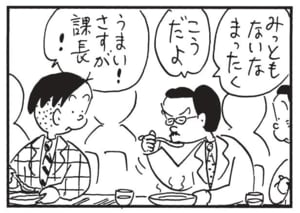 【無料漫画】かりあげクン(1639回)毎日配信!「魚とり」「スープ」魚をついてると見せかけて実は…/植田まさし 6
