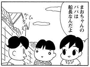 【無料漫画】毎日配信！少年アシベ（153）「まおちゃんのパパ」森下裕美／キュートなゴマフアザラシの“ゴマちゃん”をめぐる名作ギャグ4コマ 7