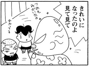 【無料漫画】毎日配信!少年アシベ(240)船乗りの帰還「パパ帰る」キュートな“ゴマちゃん”をめぐる名作4コマ/森下裕美 23