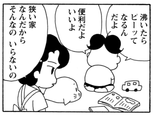 【無料漫画】毎日配信！少年アシベ（204）突然のプレゼント「過ぎた日々」キュートな“ゴマちゃん”をめぐる名作4コマ／森下裕美 23