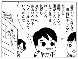 【無料漫画】毎日配信！少年アシベ（163）「南の島の生活」森下裕美／キュートなゴマフアザラシの“ゴマちゃん”をめぐる名作ギャグ4コマ 21