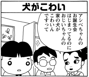 【無料漫画】毎日配信！少年アシベ（52）「アシベの誕生日」森下裕美／キュートなゴマフアザラシの“ゴマちゃん”をめぐる名作ギャグ4コマ 34