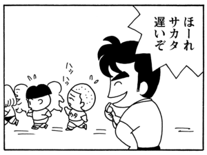 【無料漫画】毎日配信！少年アシベ（124）「スポーツの秋」森下裕美／キュートなゴマフアザラシの“ゴマちゃん”をめぐる名作ギャグ4コマ 18