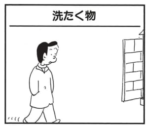 【無料漫画】かりあげクン(1443回)毎日配信!「名刺」「洗たく物」名刺が全然足りないときの対処法/植田まさし 5