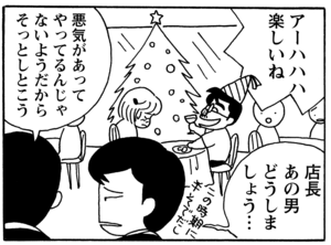【無料漫画】毎日配信！少年アシベ（31）「クリスマス」森下裕美／キュートなゴマフアザラシの“ゴマちゃん”をめぐる名作ギャグ4コマ 25