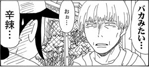 【無料漫画】『そもそもウチには芝生がない』第109話「“夫婦の愛”ってどこに出る…!?」たちばなかおるの画像