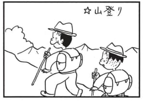 【無料漫画】かりあげクン（1570回）毎日配信！「水圧と気圧」「競馬場」気圧の違う場所で起こる変化…？／植田まさしの画像