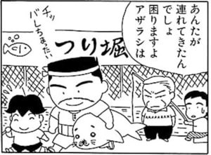 【無料漫画】毎日配信！少年アシベ（6）「ゴマちゃんのプール」森下裕美 12