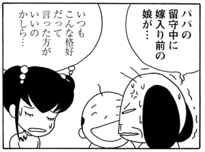 【無料漫画】毎日配信！少年アシベ（56）「山本兄弟の失態」森下裕美／キュートなゴマフアザラシの“ゴマちゃん”をめぐる名作ギャグ4コマ 29