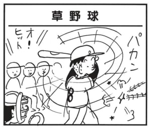 【無料漫画】かりあげクン(1648回)毎日配信!「草野球」「かけ声」大喜びで成績を記録していたら…/植田まさし 1