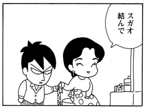 【無料漫画】毎日配信!少年アシベ(126)「今夜はごちそう」森下裕美/キュートなゴマフアザラシの“ゴマちゃん”をめぐる名作ギャグ4コマ 19