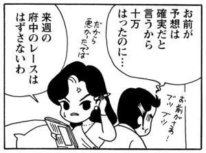 【無料漫画】毎日配信！少年アシベ（123）「家族の絆」森下裕美／キュートなゴマフアザラシの“ゴマちゃん”をめぐる名作ギャグ4コマ 21