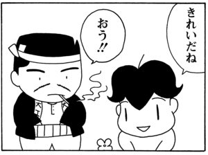 【無料漫画】毎日配信！少年アシベ（43）「ウインターリゾート」森下裕美／キュートなゴマフアザラシの“ゴマちゃん”をめぐる名作ギャグ4コマ 27