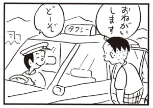 おねがいします どーぞ