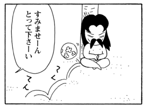 【無料漫画】毎日配信!少年アシベ(228)コンサートに行きたいのに…「南国の誘惑」キュートな“ゴマちゃん”をめぐる名作4コマ/森下裕美 23